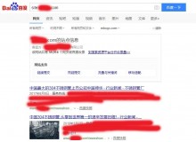 绥化不锈钢管厂上线三月百度收录